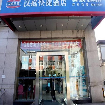 Hanting Express Beijing Dengshikou 外观 照片